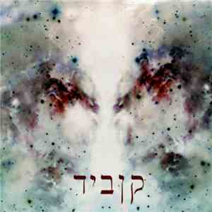 Alura Une - Astoria download flac mp3