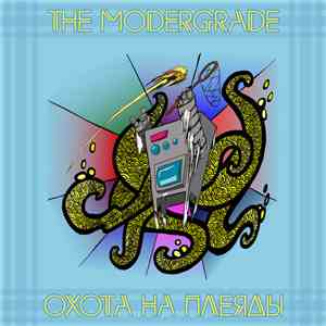The Modergrade - Охота на Плеяды download flac mp3
