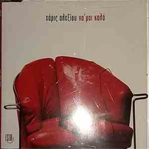Χάρις Αλεξίου - Να 'μαι Καλά download flac mp3