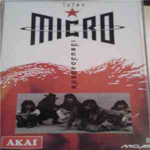 ไมโคร = Micro  - เอี่ยมอ่องอรทัย = Iem Ong Ora Thai download flac mp3