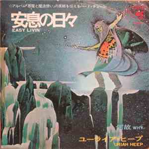 Uriah Heep - Easy Livin' download flac mp3
