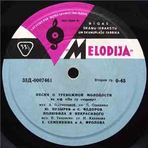 Various - Песня О Тревожной Молодости download flac mp3