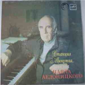 Various - Станция "Минутка" (Песни Павла Аедоницкого) download flac mp3