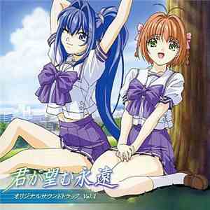 Various - 君が望む永遠オリジナルサウンドトラックVol. 1 download flac mp3