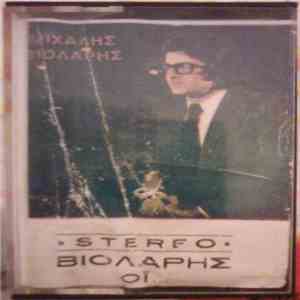 Μιχάλης Βιολάρης - Όϊ download flac mp3