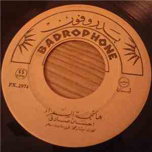 احسان صادق - هالنجمة السمراء / كود فري كود download flac mp3