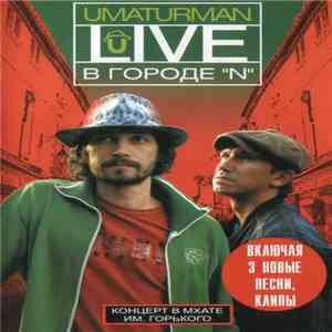 Umaturman - Live - В Городе "N" download flac mp3