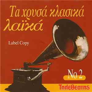 Various - Τα Χρυσά Κλασικά Λαϊκά No 2 download flac mp3