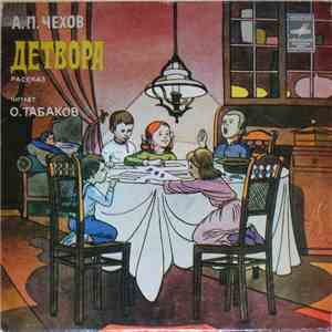 А. П. Чехов - Детвора, рассказ download flac mp3
