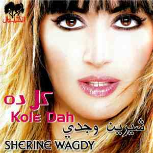 شيرين وجدي = Sherine Wagdy - كل ده = Kole Dah download flac mp3