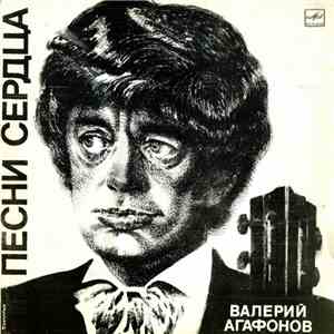 Валерий Агафонов - Песни Сердца download flac mp3