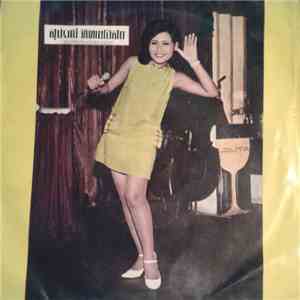 สุปราณี ทิพยโอสถ - สามคำของเธอ download flac mp3