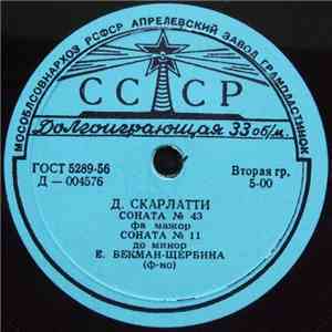 Д. Скарлатти - Е. Бекман-Щербина - Сонаты № 43, 11, 40, 55 download flac mp3