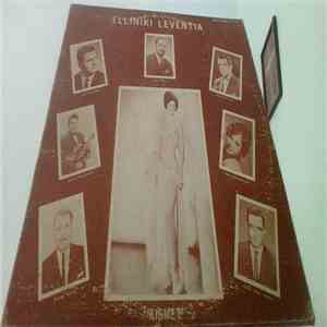 Βασίλης Σαλέας  - Elliniki Leventia flac mp3 download