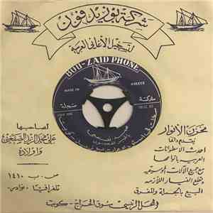 محمد المسقطي - يا طير الغصون download flac mp3