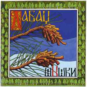 Дабац - Шышки download flac mp3