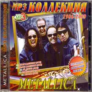 Metallica - MP3 КОЛЛЕКЦИЯ download flac mp3