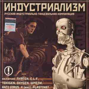 Various - Индустриализм download flac mp3