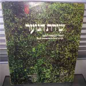 Various - Youth Movements Best Songs download flac mp3