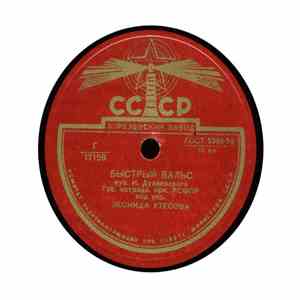 Гос. Эстрадный Орк. РСФСР - Быстрый Вальс / Бальная Полька download flac mp3