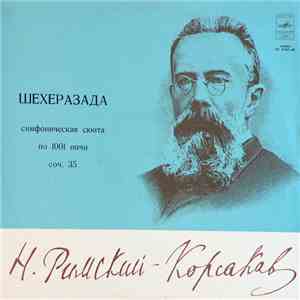 Н. Римский-Корсаков - Государственный Симфонический Оркестр СССР , Дирижер Е. Светланов - Шехеразада, Симфоническая Сюита По 1001 Ночи, Соч. 35 download flac mp3