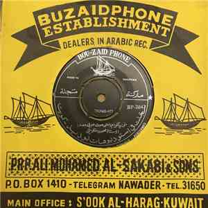 الاستاذ محمود الكويتى - متى يا كرام الحى صوت عربى حصه download flac mp3