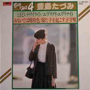 豊島たづみ - とまどいトワイライト download flac mp3