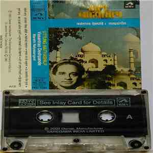 वसंतराव देशपांडे - Uttung Natyashilp - Marathi Natyasangeet = उत्तुंग नाट्यशिल्प-नाट्यसंगीत​ download flac mp3