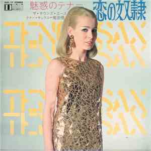 ザ•サウンズ•エース, 尾田悟 - 魅惑のテナー"恋の奴隷" download flac mp3
