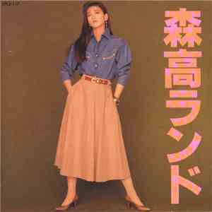Chisato Moritaka - 森高ランド download flac mp3
