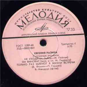 Евгения Разина - Старинные романсы download flac mp3