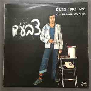יגאל בשן = Igal Bashan - צבעים = Colours download flac mp3