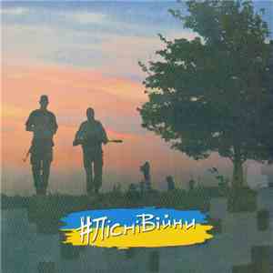 Various - #ПісніВійни download flac mp3
