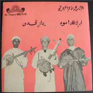 الرايس محمد بن عمر المزوضي - ابرك الله اجود / ياركدي download flac mp3
