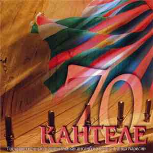 Кантеле - 70 download flac mp3