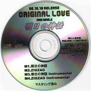 Original Love - 明日の神話 download flac mp3
