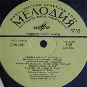 Various - Танцевальные Мелодии download flac mp3