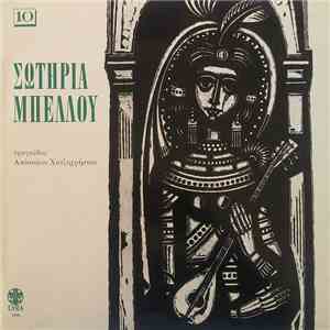 Σωτηρία Μπέλλου - 10 download flac mp3