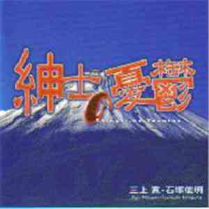 Mikami Kan, Toshiaki Ishizuka - Shinshi-No-Yuuutsu download flac mp3