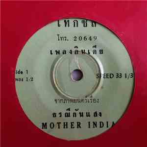 Naushad - ธรณีกันแสง - Mother India download flac mp3