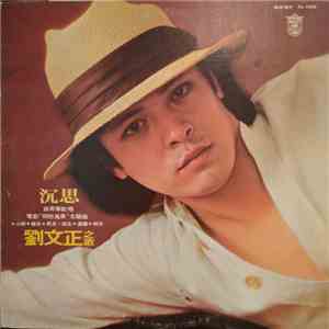 劉文正 - 沉思 download flac mp3