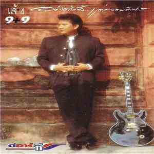 ดนุพล แก้วกาญจน์ - อย่างลึกซึ้ง...แด่คุณคนพิเศษ download flac mp3