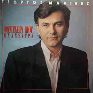 Γιώργος Μαρίνης - Φαντασία Μου Πλανεύτρα download flac mp3
