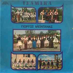 Γιώργος Μεϊντανάς - Τσάμικα download flac mp3