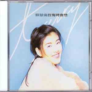 Tarcy Su - 我有時會想 download flac mp3