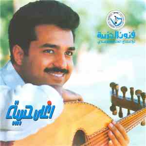 راشد الماجد - اغلى حبيبة download flac mp3