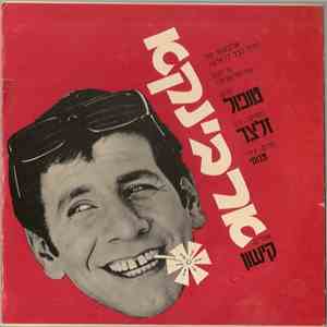 חיים טופול - ארבינקא download flac mp3