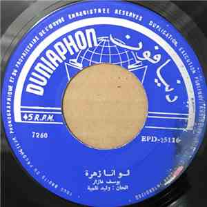 يوسف عازار = Joseph Azar - لو انا زهرة / صورة من لبنان download flac mp3