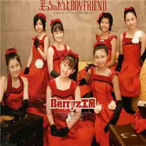 Berryz工房 - 笑っちゃおうよ Boyfriend download flac mp3
