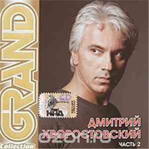 Дмитрий Хворостовский - Grand Collection Часть 2 flac mp3 download